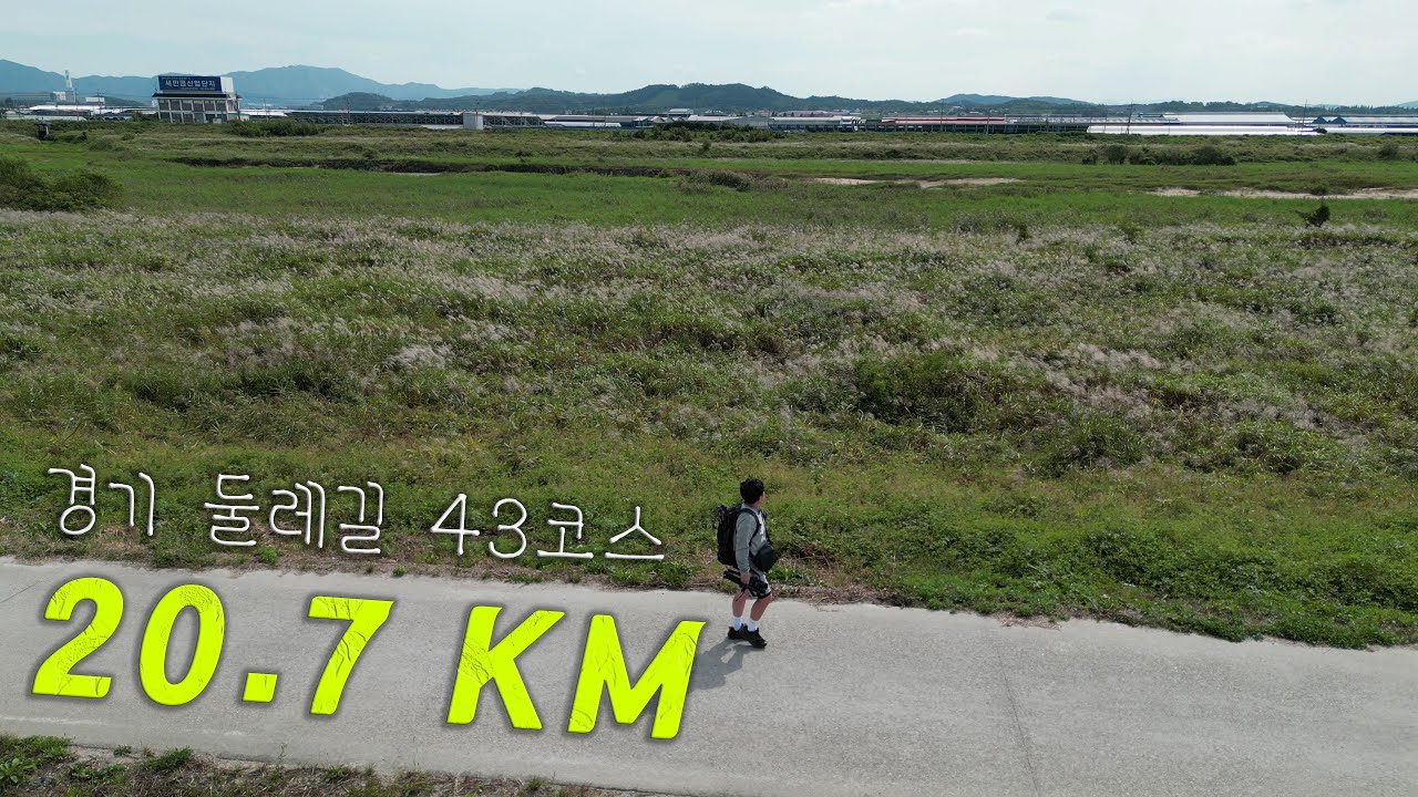 [4K] EP.23 경기둘레길 43코스 | 안성 | 트레킹 | 걷기운동 | TREKKING