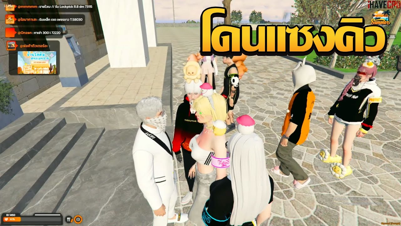 ชักนมซื้อไอติมเเล้วโดนเเซงคิวก่อนมาร้องเรียนที่สภา | GTA V FiveM | Summer City