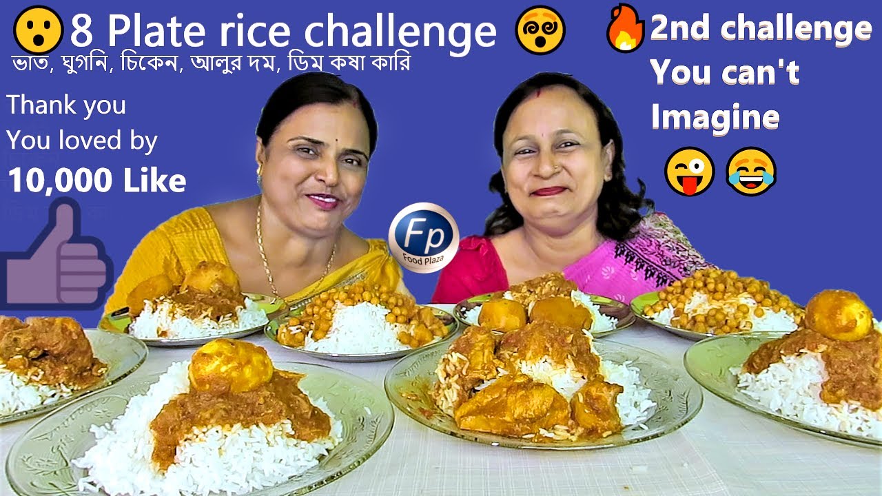 HUGE FOOD EATING | 8 PLATE RICE CHALLENGE CHICKEN EGG CURRY GHUGUNI ALU DUM |MASSIVE EAT COMPETITION