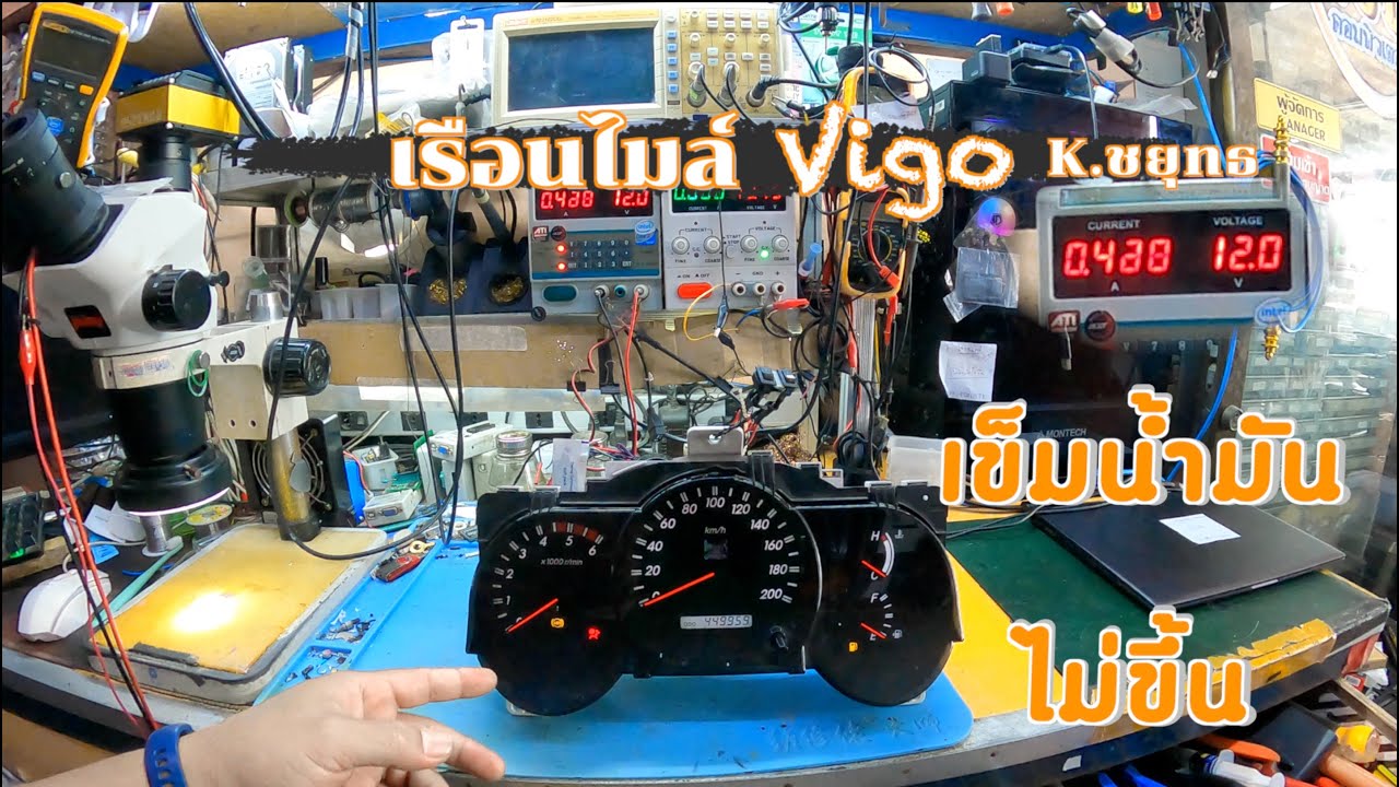 ซ่อมเรือนไมล์ Vigo เข็มน้ำมันไม่ขึ้น(K.ชยุทธ) By ช่างพงษ์