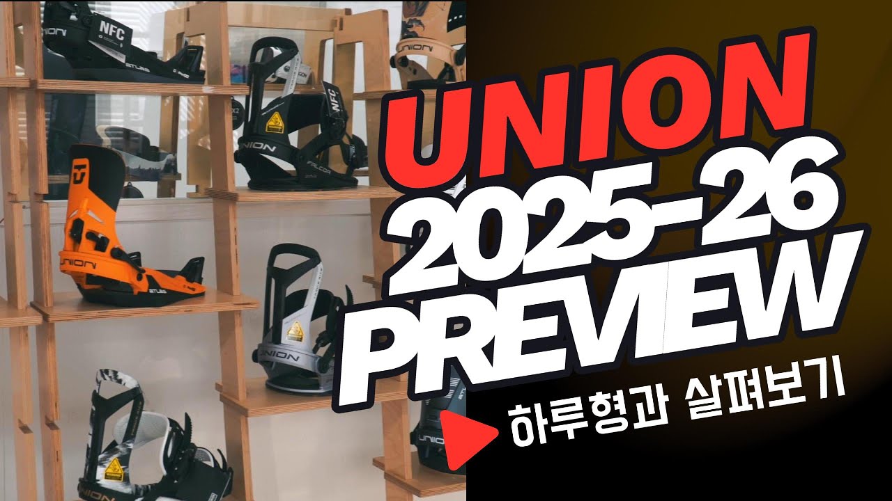 2526 유니온 바인딩 살펴보기