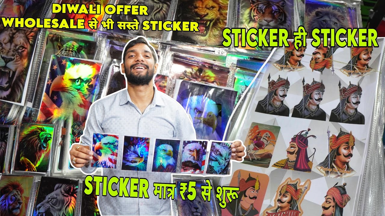 मात्र ₹ 6/- से STICKERS शुरू 😱 DIWALI DHAMAKA💥TANK STICKERS | RADIUM STICKERS ✅ STICKERS ही STICKERS