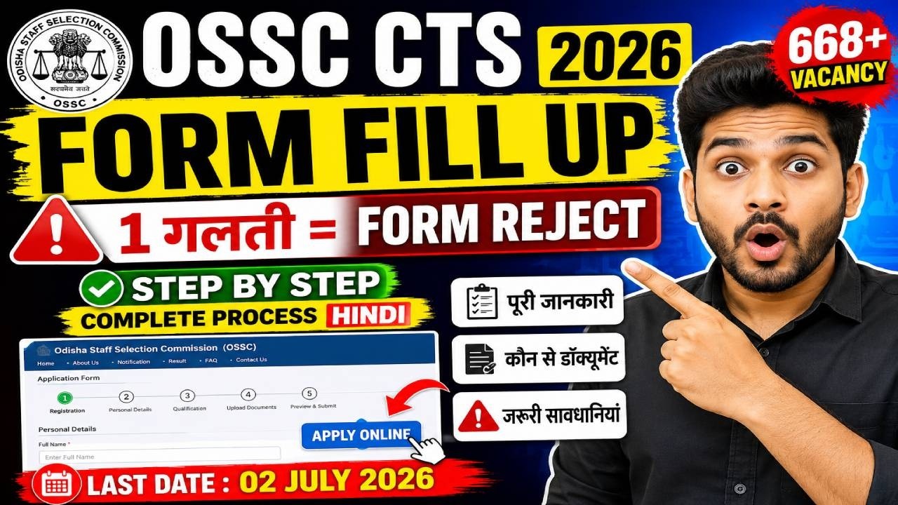 🚨 OSSC CTS Recruitment 2026 Form Fill Up 📝 | Step By Step Apply Online ✅ | 668+ Vacancy 🔥