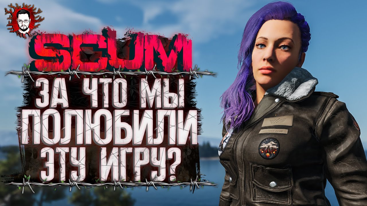 SCUM 1.0 - ЗА ЧТО ТЫ ЛЮБИШЬ И НЕНАВИДИШЬ ЭТУ ИГРУ? ➤ SCUM / СКАМ