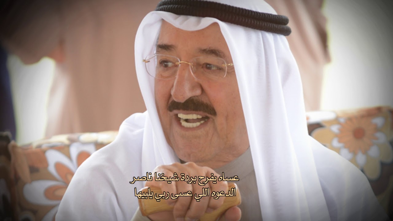 شيلة مهداه للشيخ ناصر صباح الاحمد | كلمات خالد ناصر الهبيده | اداء فواز الهبيده