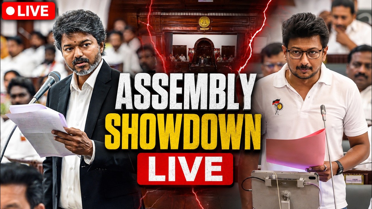 CM Vijay vs Udhayanidhi Stalin LIVE | Tamil Nadu Assembly Budget Session | Speeches & Debate LIVE