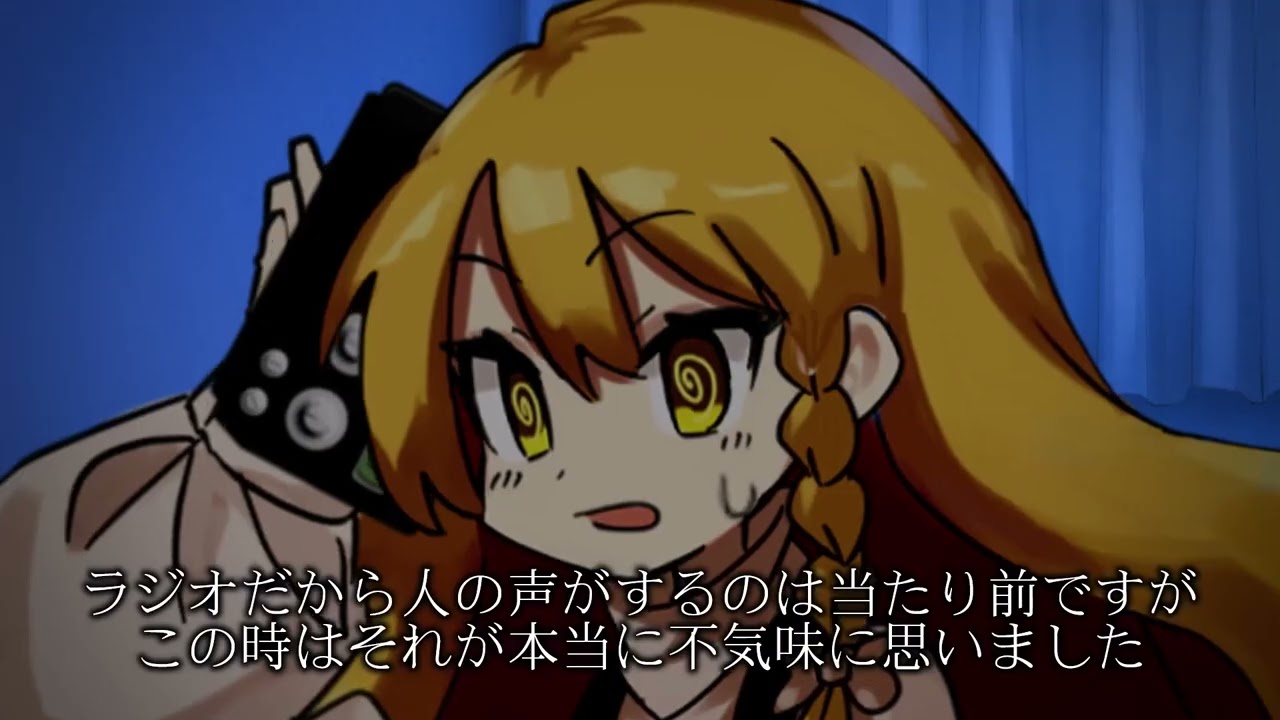 怪談　「ラジオ」#YMMの本気　#ymm4