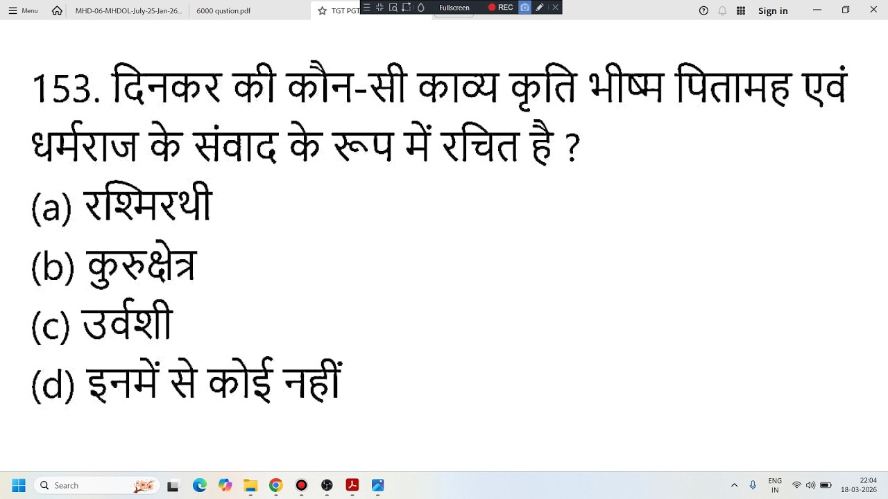 हिंदी साहित्य प्रैक्टिस Hindi practice set, Hindi sahitya ka itihas TGT PGT, MP TET 2