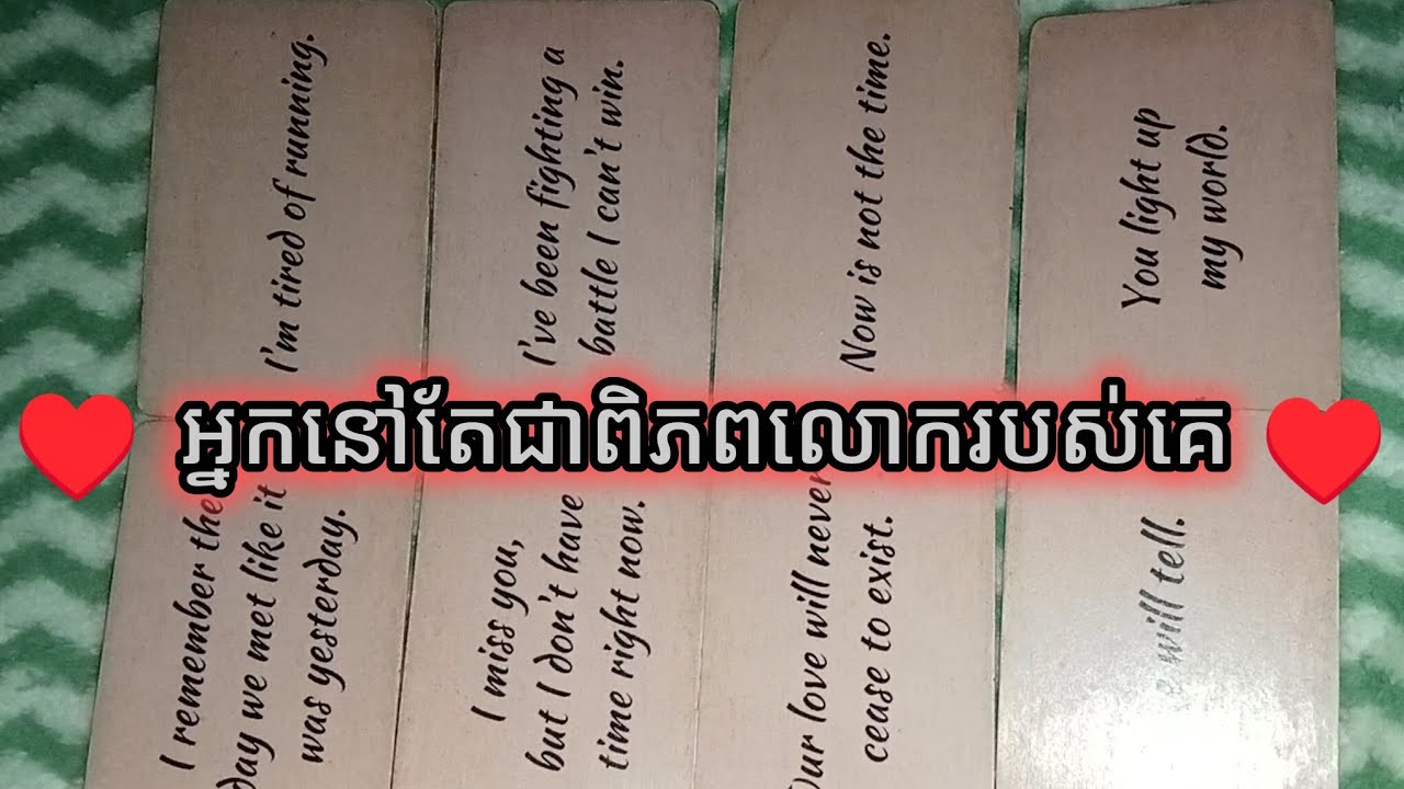 🔮អ្នកនៅតែជាពិភពលោករបស់គេដដែល♥️