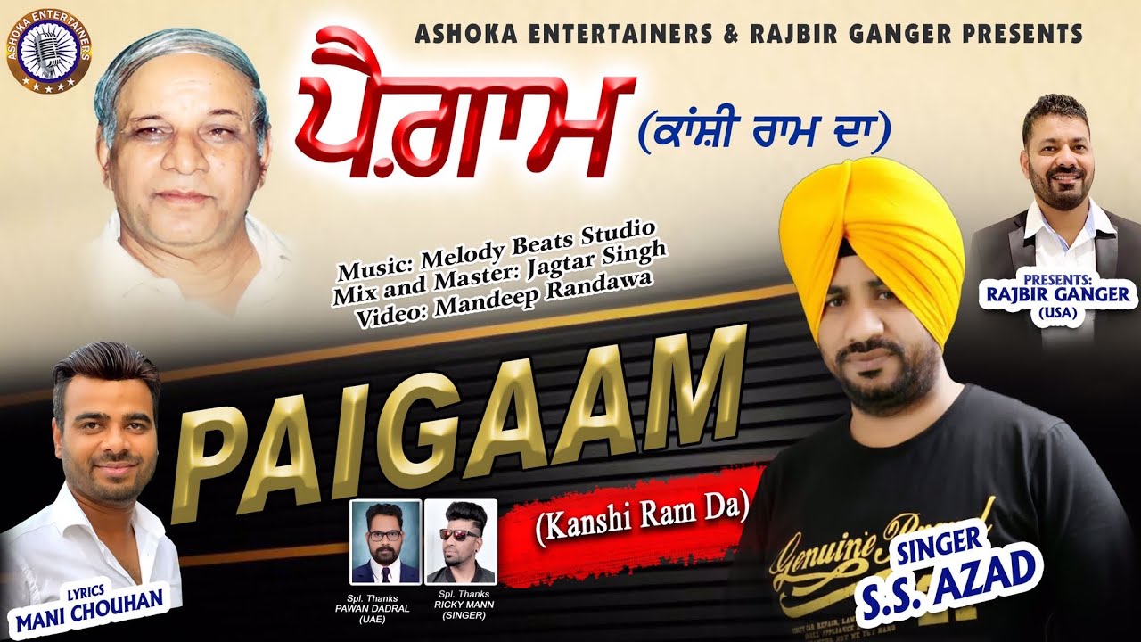 Paigaam Kanshi Ram Da | SS Azad | Mani Chouhan | New Missionary Songs 2021