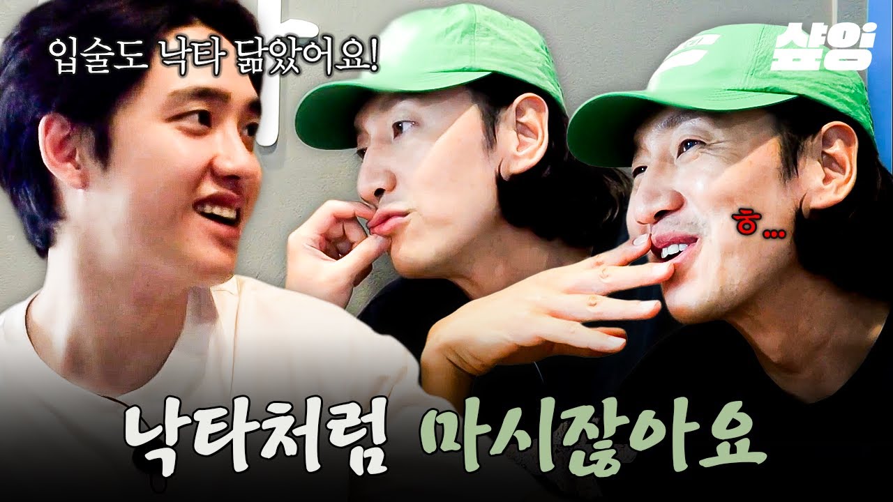 [#콩콩팥팥] 이광수 입술 덥석 잡는 도경수ㅋㅋ(‪•ω•)੭ﾞ 수치심 MAX 찍은 낙타 광수🐪;;