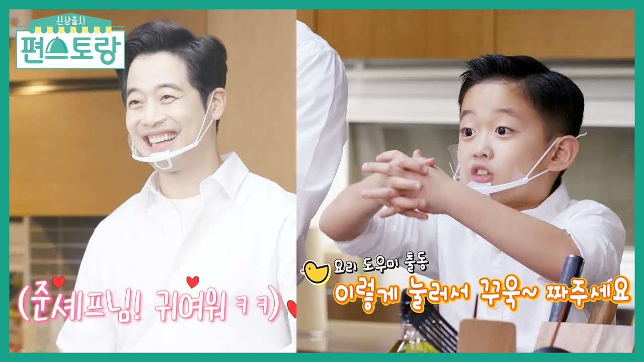 쿠킹클래스 셰프로 나선 살인미소 부자★아빠 재원 옆 든든한 이준 셰프 [신상출시 편스토랑/Fun-Staurant] | KBS 220225 방송