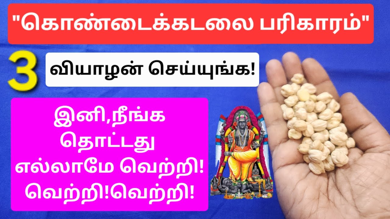 3 வாரங்களில் நல்ல செய்தி வந்து சேரும்!திருமணம்,கல்வி,குழந்தை வரம்,தொழிலில் லாபம் எல்லாம் கைகூடும்!