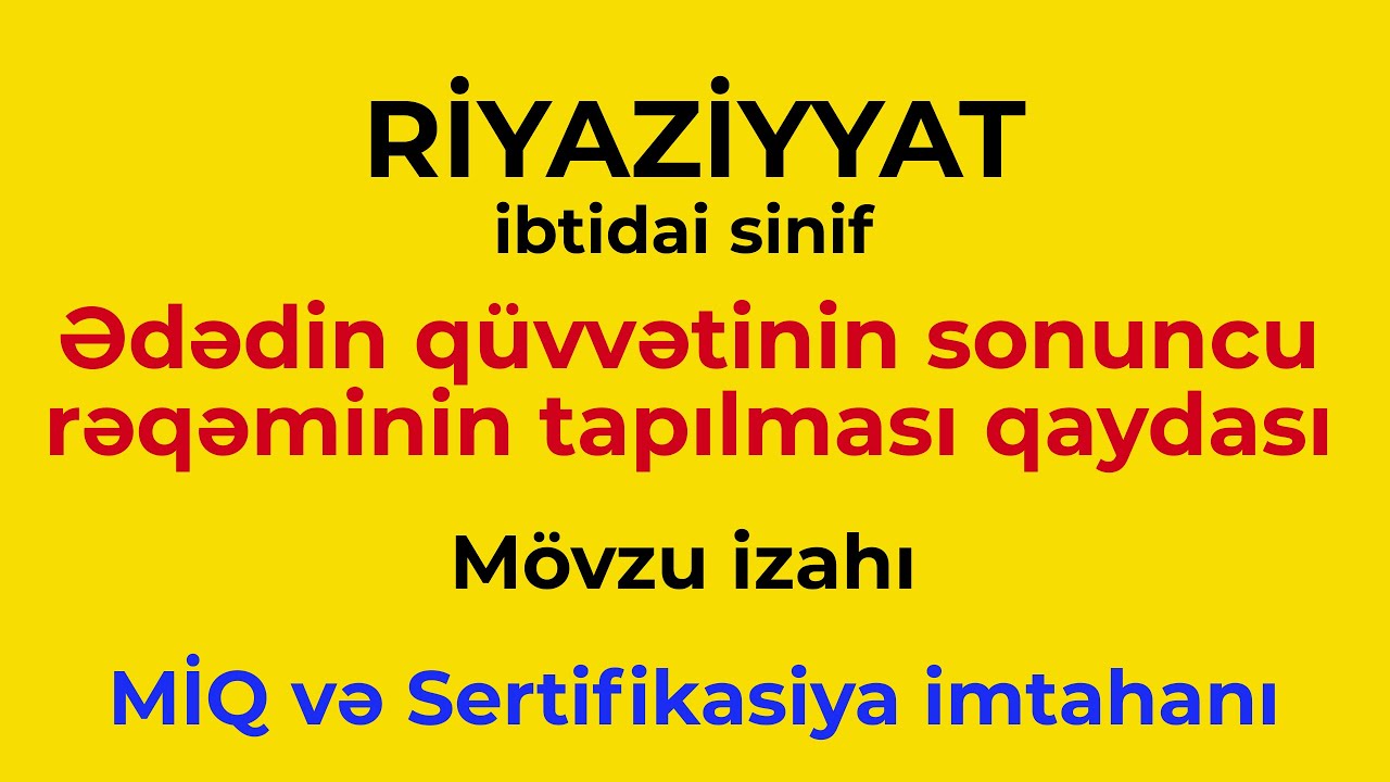 İbtidai sinif | Ədədin qüvvətinin sonuncu rəqəminin tapılması | MİQ və Sertifikasiya imtahanı.
