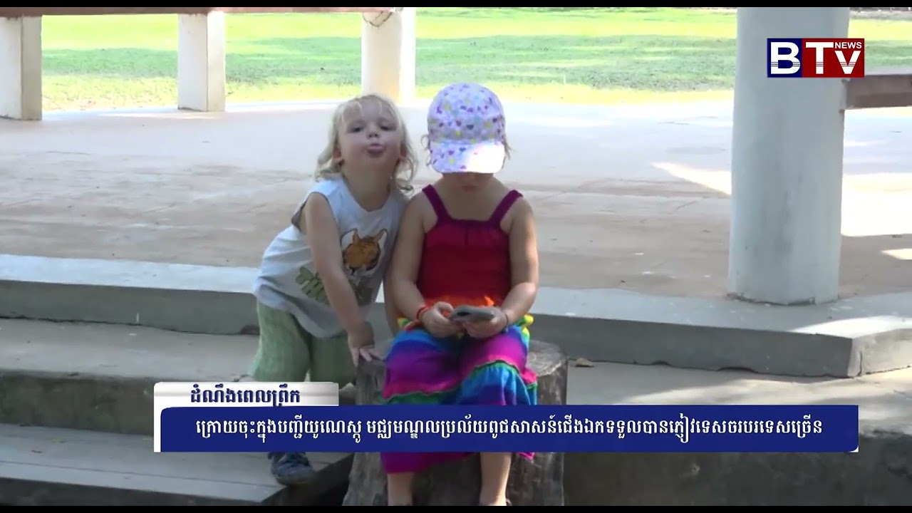 ក្រោយចុះក្នុងបញ្ជីយូណេស្កូ មជ្ឈមណ្ឌលប្រល័យពូជសាសន៍ជើងឯកទទួលបានភ្ញៀវទេសចរបរទេសច្រើន
