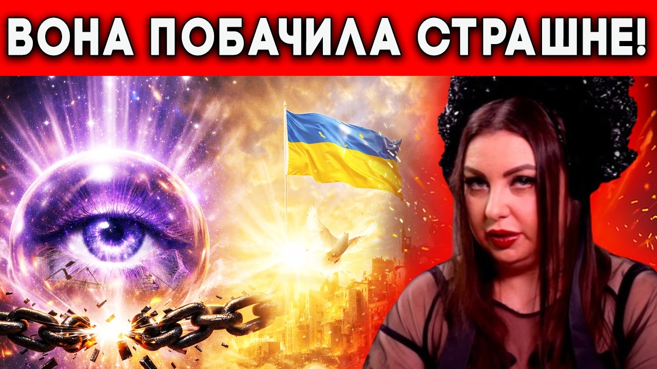 ВІЙНА ЗАВЕРШИТЬСЯ ТАК РІЗКО, ЩО ЛЮДИ НЕ ПОВІРЯТЬ!! Анна Атаманова ПОБАЧИЛА У ВИДІННІ ПЛАН РОСІЇ