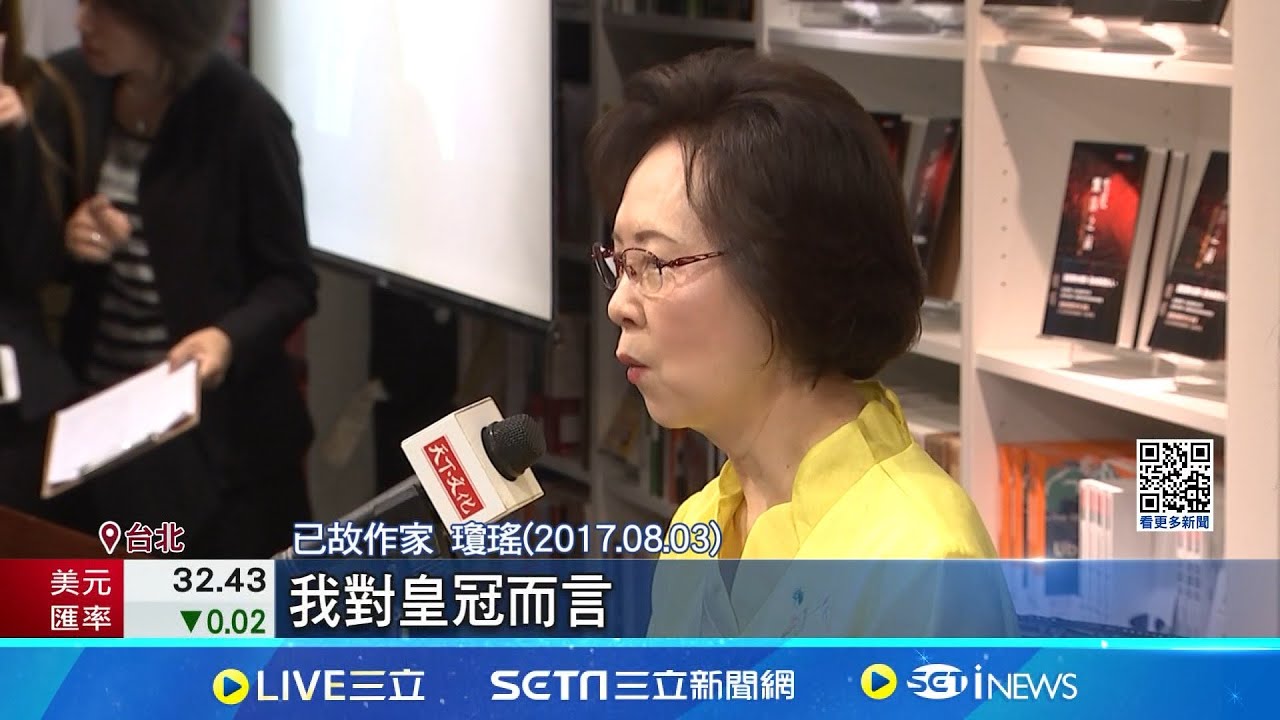 瓊瑤身價驚人! 故居