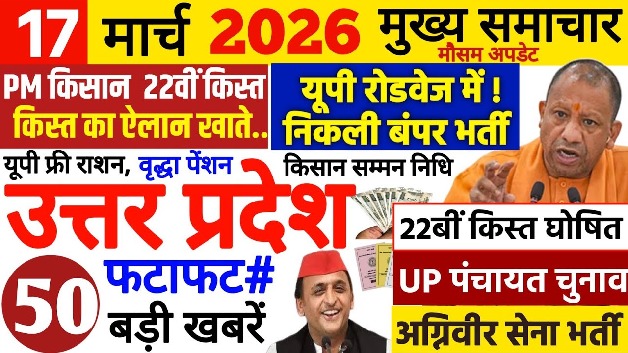 Today Up News 12 March 2026 | Uttar Pradesh Latest News | Cm Yogi |Pm Modi,Up breaking News Live