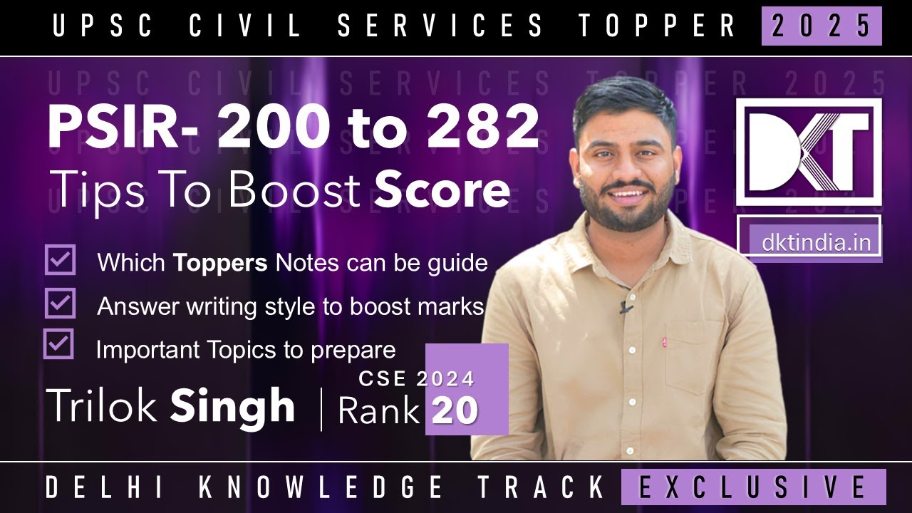 UPSC CSE | How To Boost Score in PSIR Optional | By Trilok Singh, Rank 20 CSE 2024