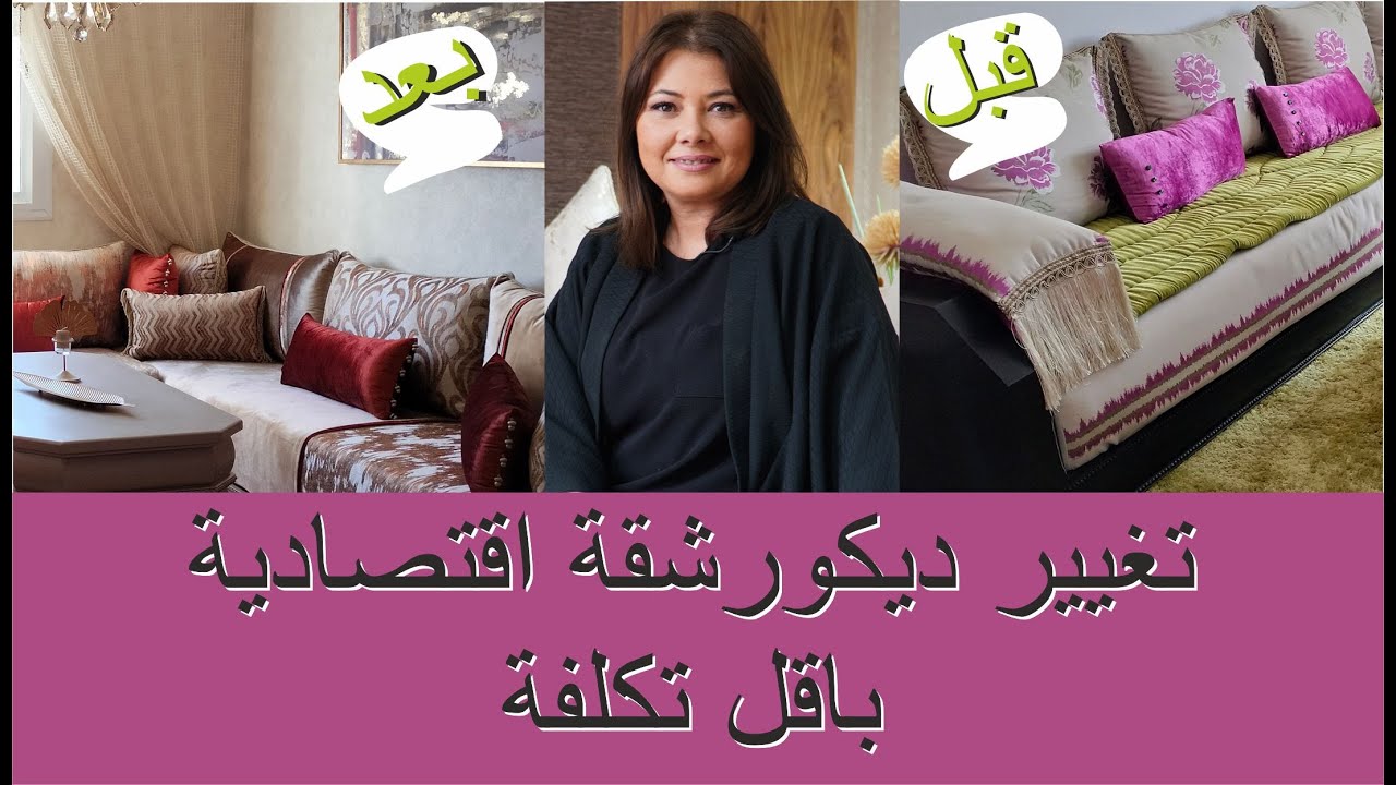 ep 107:تغيير ديكور,جولة في شقة بالسكن الاقتصادي: حيل وأفكار/relooking appt économique