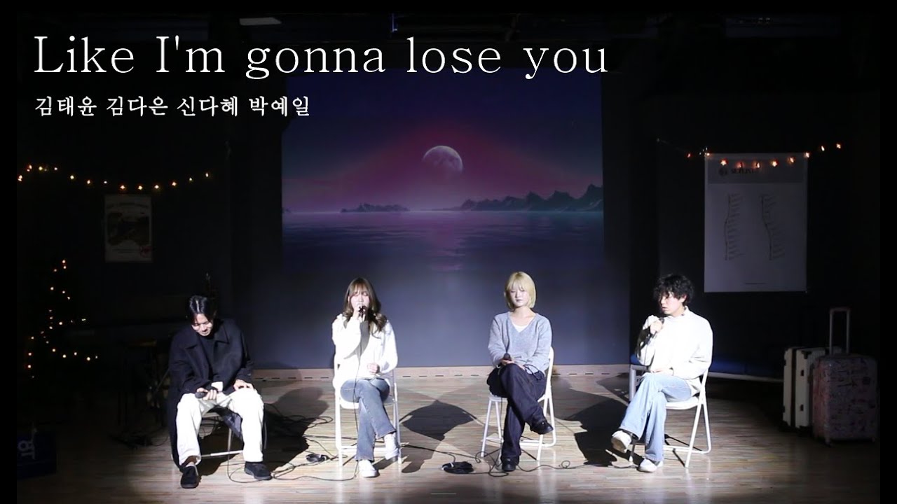 🚂소리사랑 제 70회 정기공연 - Like I'm gonna lose you🚂