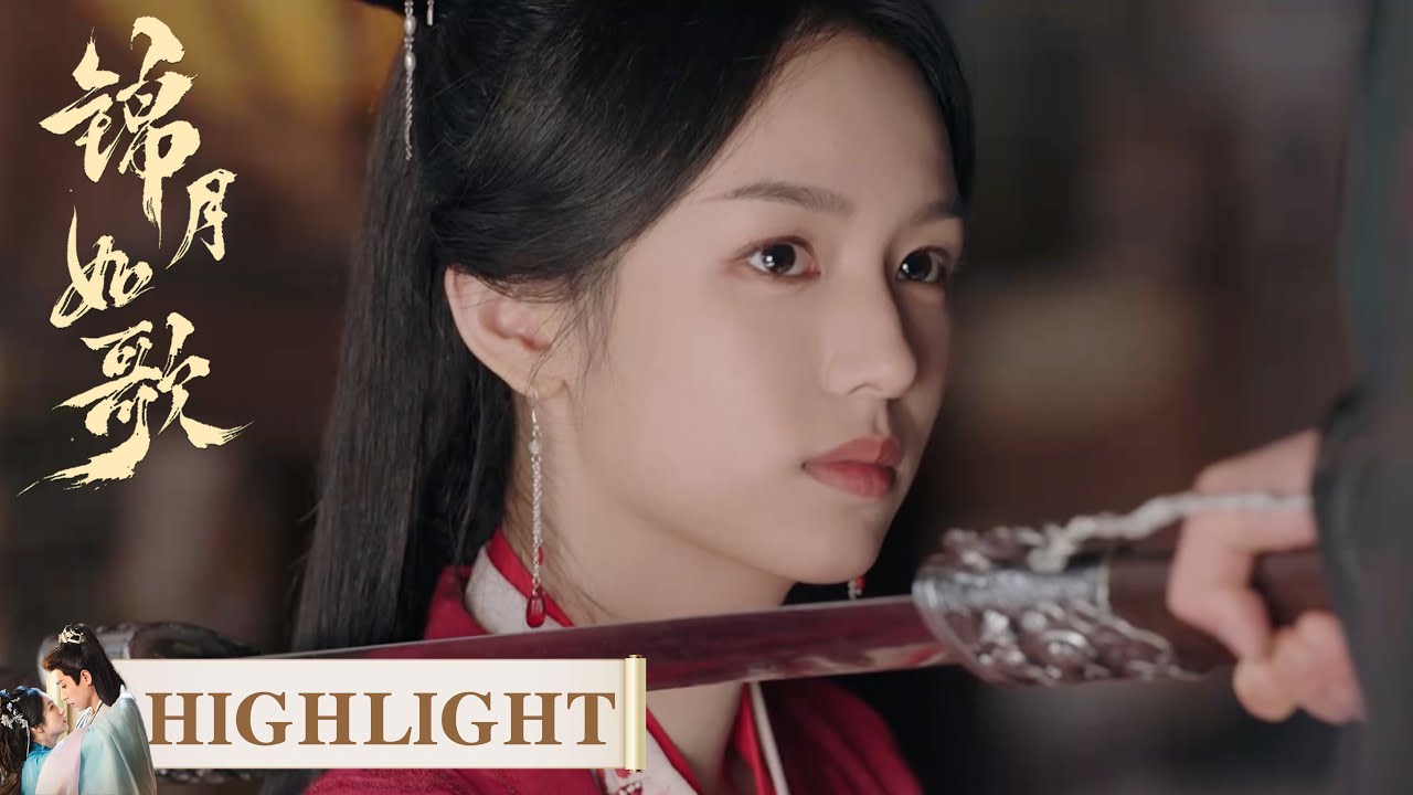 EP31 高光合集 | 禾晏智取何府！迷晕何家父子寻找罪证【锦月如歌 Legend of The Female General】
