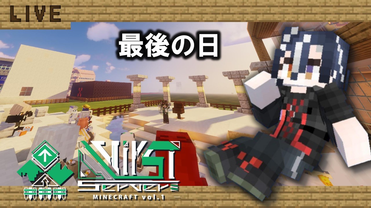 【 VirST server Minecraft vol.1 】世界最後の日、楽しく終わろう【 RINNEKO / 招来ロア 】