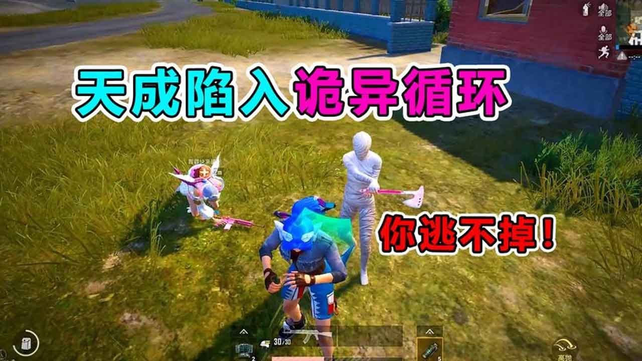 【爆笑吃鸡合集】天成被困诡异学校？无限循环走不出去，该如何打破