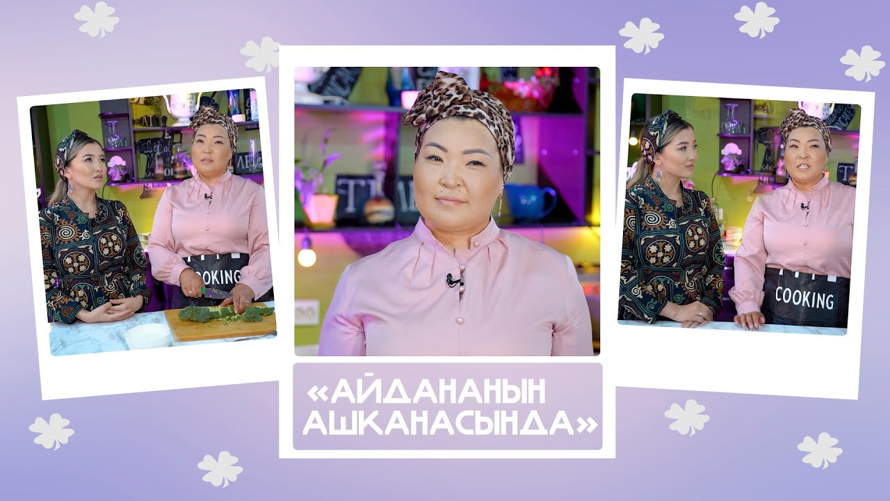 Бегимай, ырчы: 
