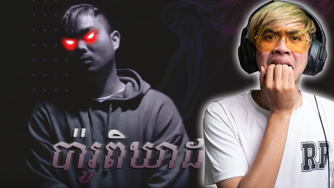 ចំៗតែម្តងOMG!!! Khmer1Jivit - ប៉ារូពិឃាដ Reaction!!!