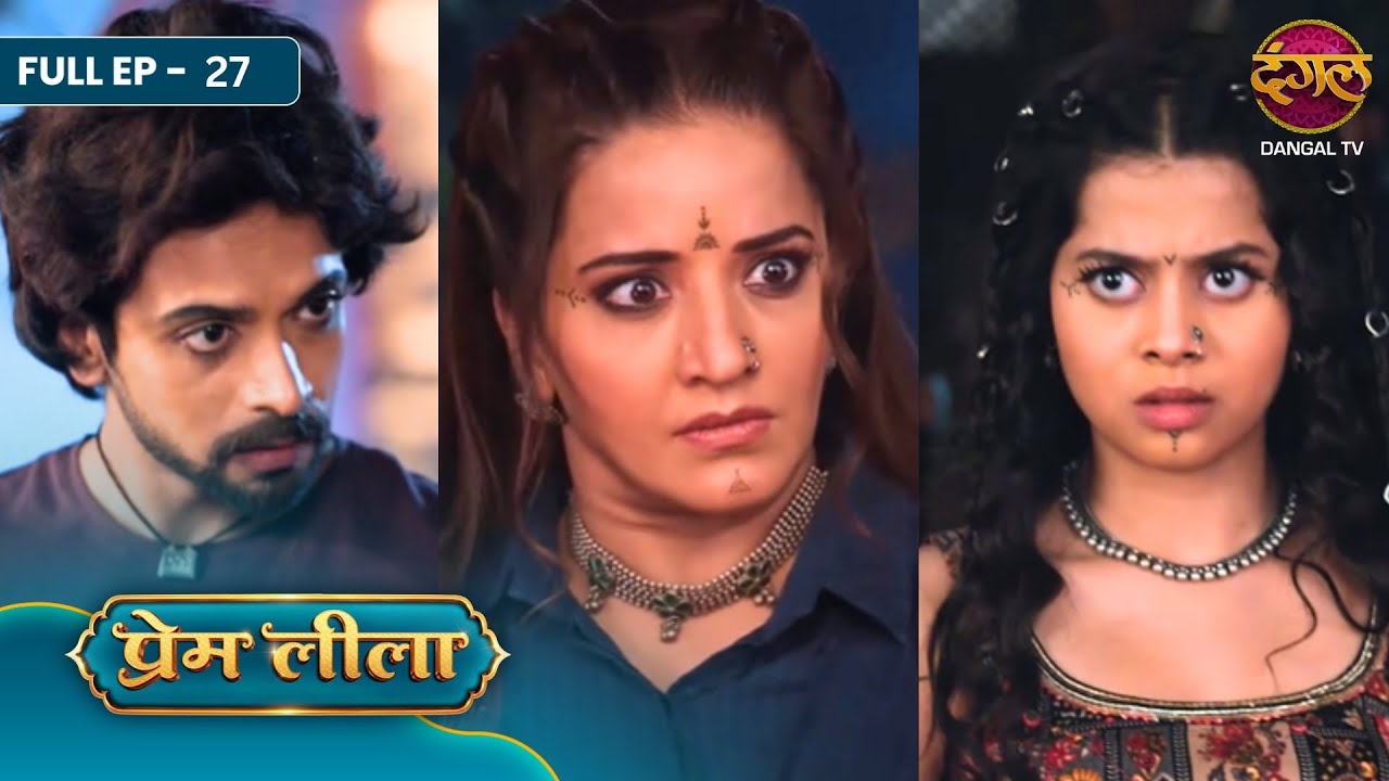 Prem Leeela | Full EP- 27 | Bagi Ka Sach, Prem Ki Pehchaan Aur Rudrakshi Ka Khauf! | Dangal TV