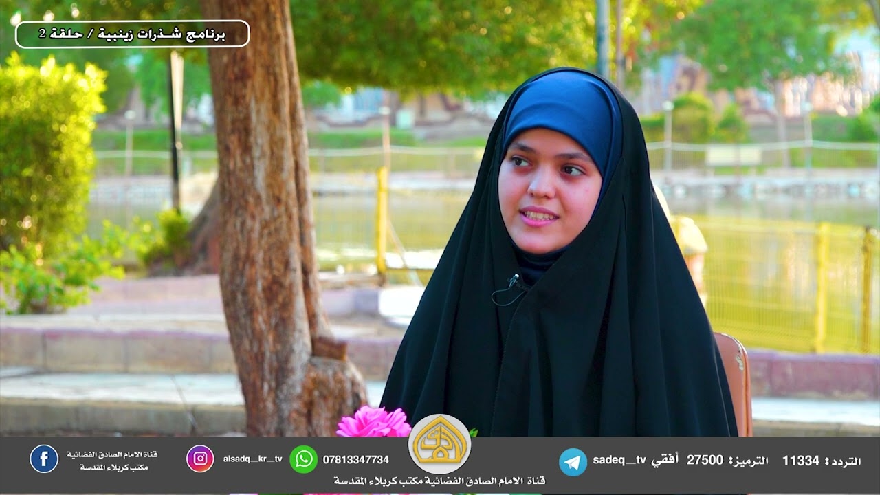 برنامج شذرات زينبية حلقة 2