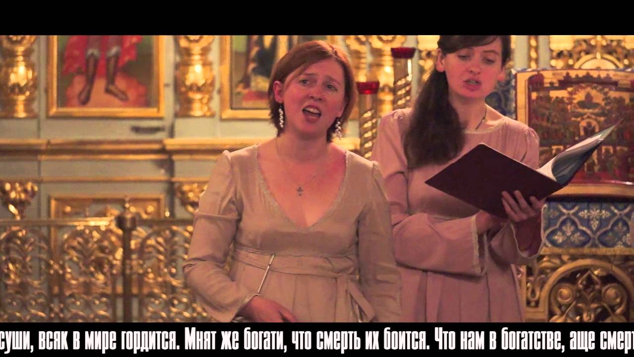 Узорика -- Мире лукавый (Покаянный кант 18 в.)