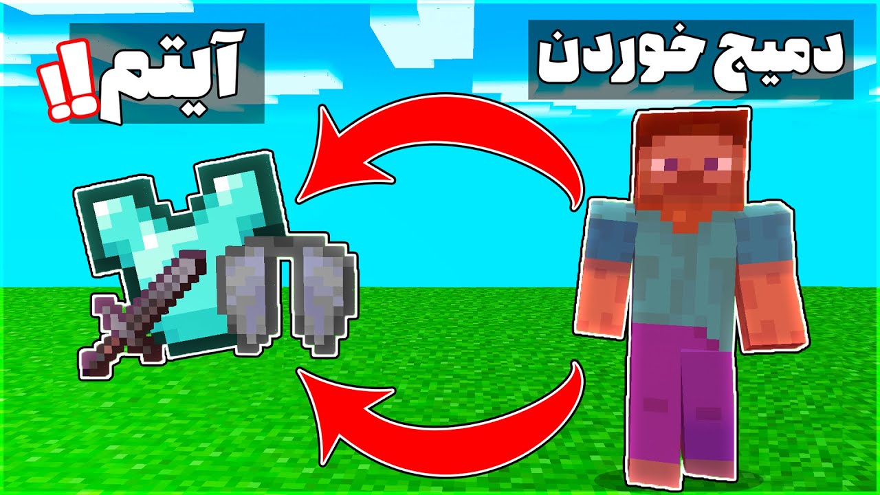 ماینکرفت اما هر دمیج آیتم خفن میده 😍🔥 | Minecraft But Damage Drop OP items