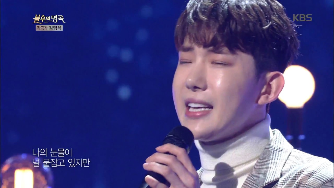 불후의명곡 Immortal Songs 2 - 조권 - 이밤의 끝을 잡고.20180210