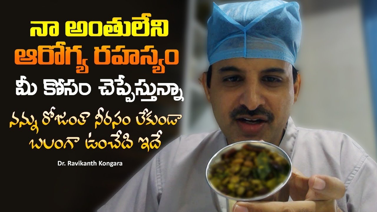 Best High Protein Food | Mixed Sprouts | Rich Protein Source | Gas Problem | Dr. Ravikanth Kongara