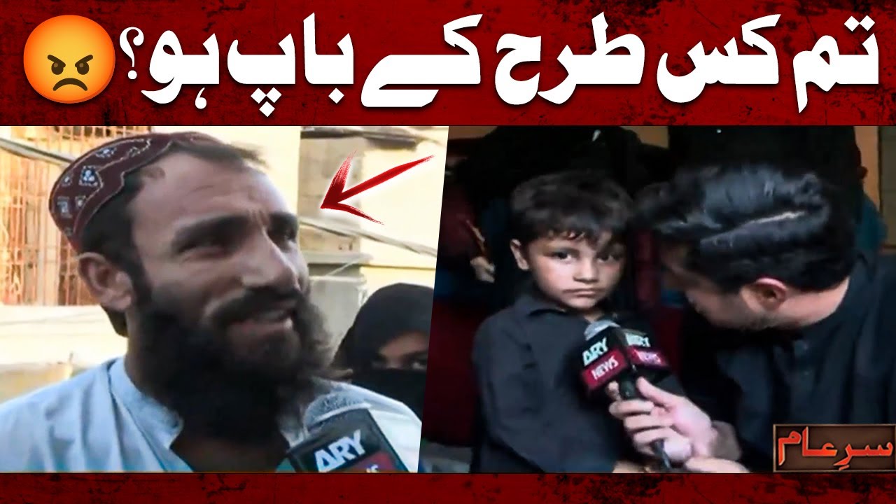 Bachey ko baandh kar kiyun rakha hai? 😡 | Iqrar Ul Hassan | Sar-e-Aam
