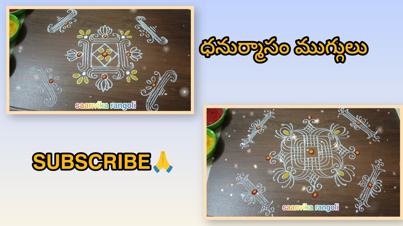 𝟮 ✨ ధనుర్మాసం ముగ్గులు సైడ్ బోర్డర్లతో / గీతల ముగ్గులు / నెలగంటల ముగ్గులు  / saanvikarangoli 