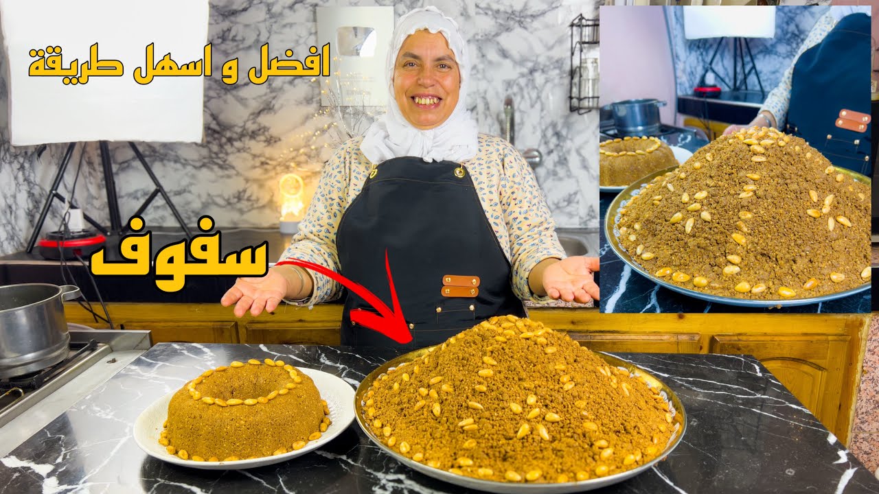 بدون تعقيدات وبطريقة مفصلة تحضير سلو او سفوف