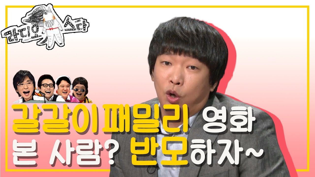 [황금어장 라디오스타] 