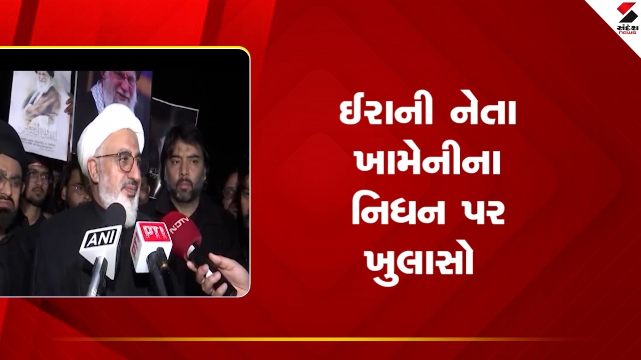 Iran | ઈરાની નેતા ખામેનીના નિધન પર ખુલાસો | Ayatollah Khamenei | World