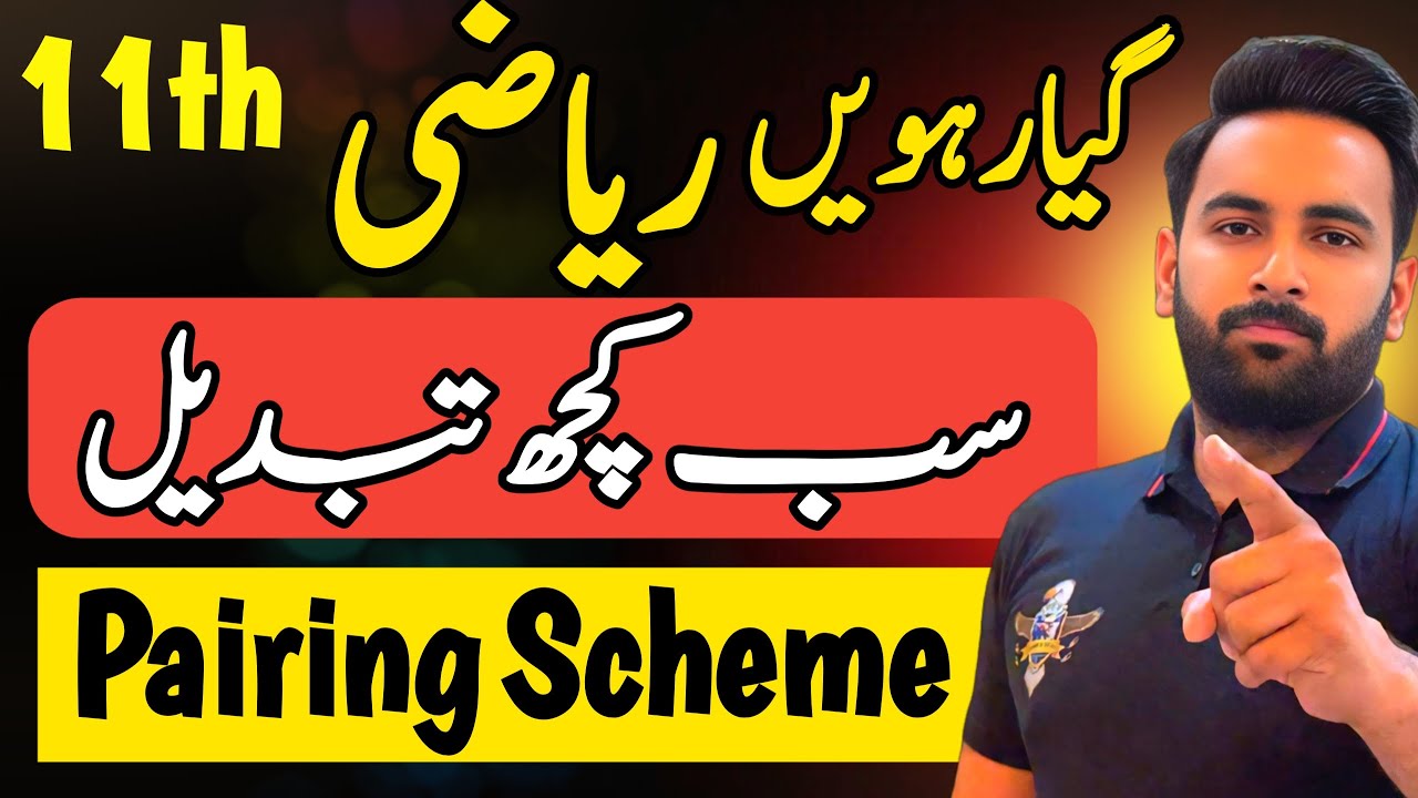 11th Math: New Pairing Scheme 2026: Smart Syllabus : Sir Usama : Youth Academy