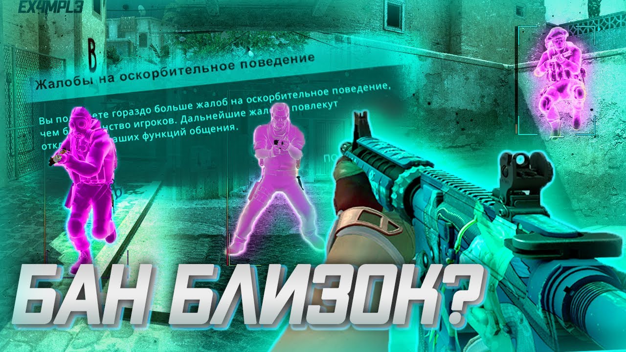 🔒 БАН БЛИЗОК? - До глобала с софтом [MIDNIGHT] -- Читы кс го