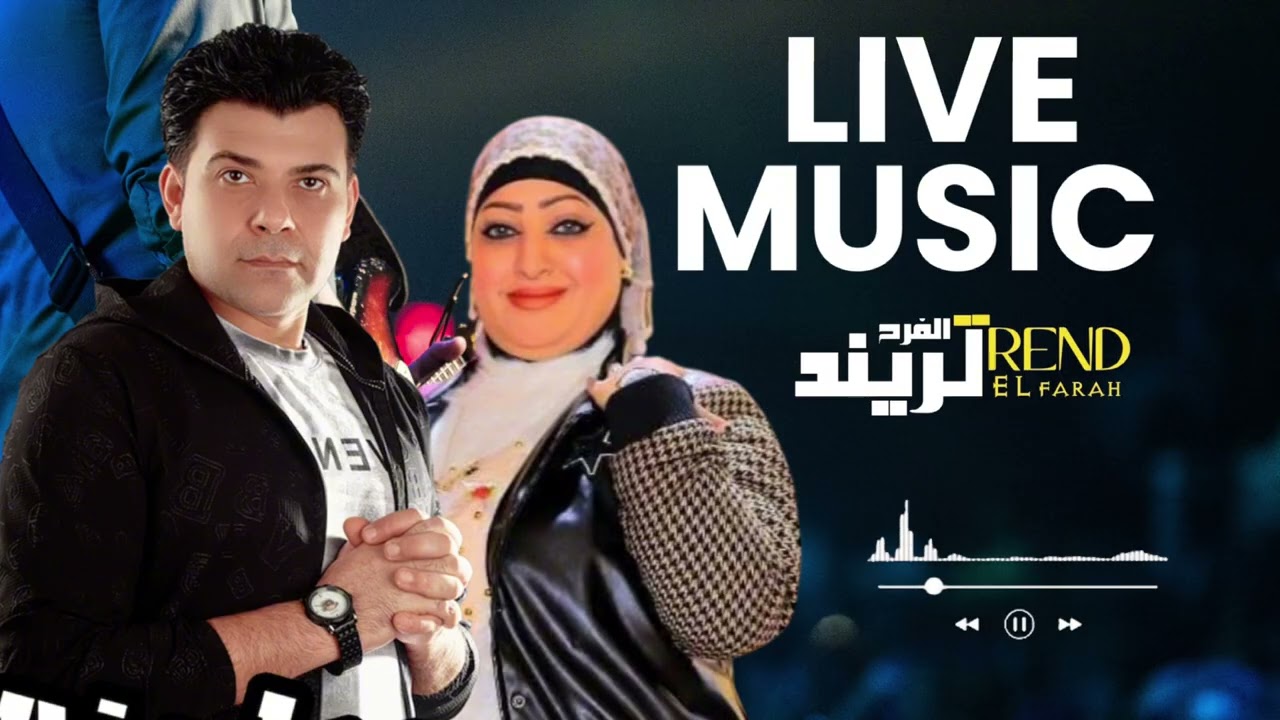 يا عيني ع الصبر اروع ماغنت ياسمين عادل مع الوحش شريف الغمراوي