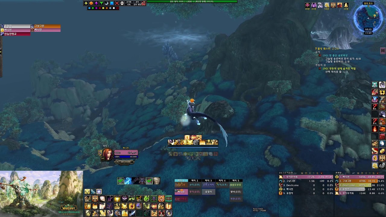 [WOW Classic] Mists of Pandaria 판다리아 천둥왕 부분하드(성기사/보기)_260304