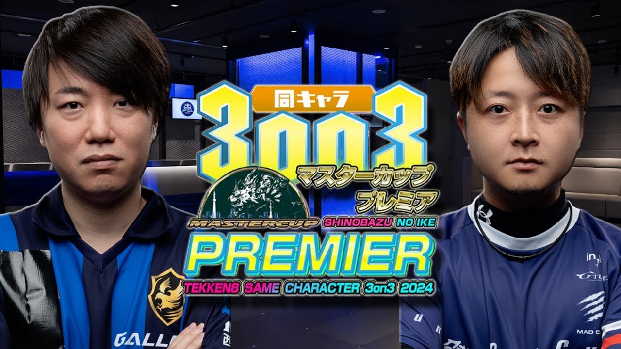 MASTERCUP 3on3 (Same Character): Wild Card + Top 8 - Match Review