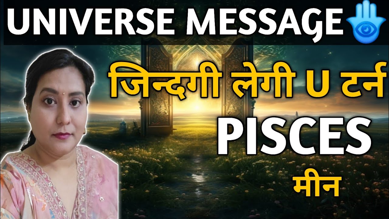 PISCES 🦋 मीन राशि 🍀URGENT MESSAGE FROM UNIVERSE | TAROT READING |TIMELESS✨️🌈🎁🎉