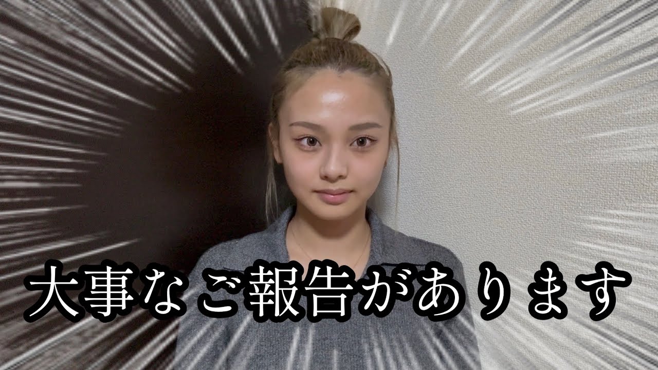 【ご報告】新しいことに挑戦します