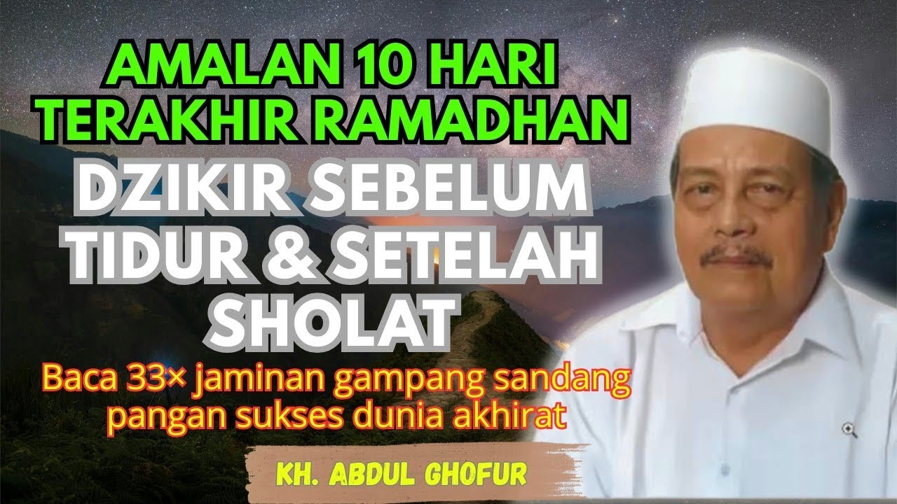 Ngaji KH ABDUL GHOFUR ~ Dzikir 33× sebelum tidur & setelah sholat, jaminan sukses dunia akhirat