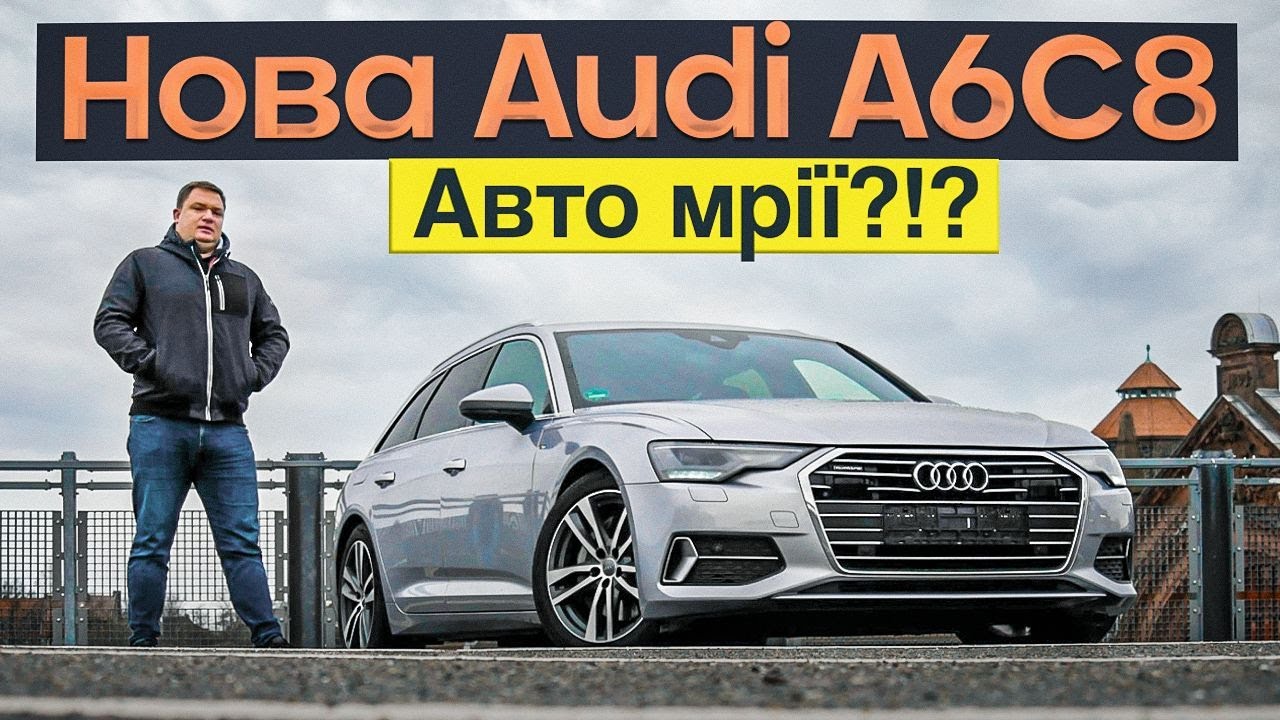 Audi A6C8 50 TDI з Німеччини! Знайшов своє ідеальне авто!